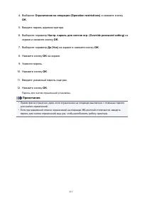 Страница 315