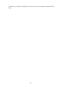 Страница 358