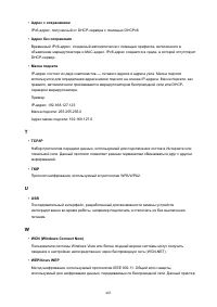 Страница 403