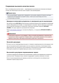 Страница 414