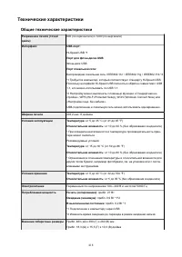 Страница 418