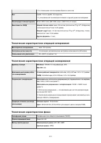 Страница 419