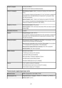 Страница 420