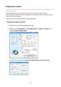Страница 484