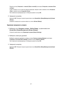 Страница 487