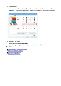Страница 525