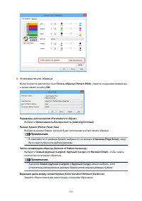 Страница 531