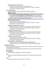 Страница 587