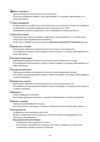 Страница 589