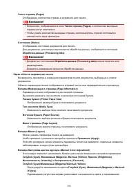 Страница 590