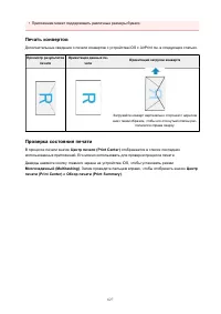 Страница 627