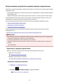 Страница 629