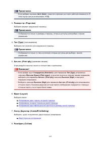 Страница 663