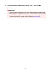 Страница 683