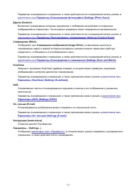 Страница 717