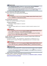 Страница 762