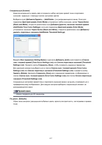 Страница 857