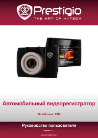Prestigio RoadRunner 130