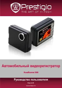 Prestigio RoadRunner 300I