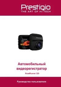 Prestigio RoadRunner 325