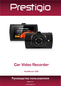 Prestigio RoadRunner 330i