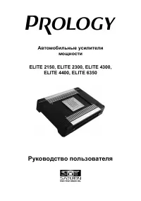 Prology ELITE-2150
