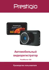 Prestigio RoadRunner 526