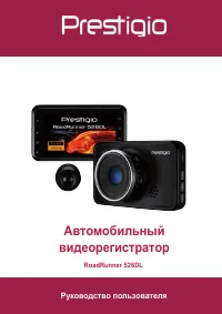 Prestigio RoadRunner 526DL