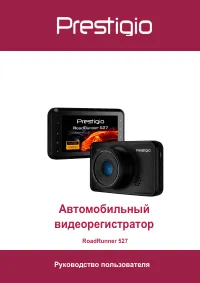 Prestigio RoadRunner 527