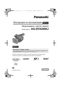 Panasonic AG-DVX200EJ