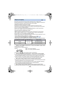 Страница 102