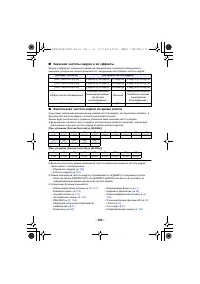 Страница 103