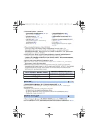 Страница 106