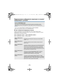 Страница 110