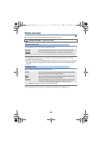 Страница 161
