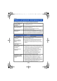Страница 216
