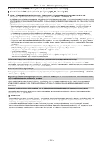 Страница 102