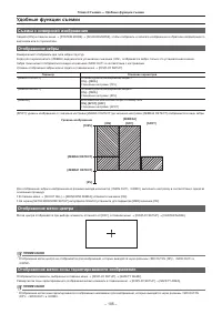 Страница 105