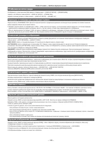 Страница 106