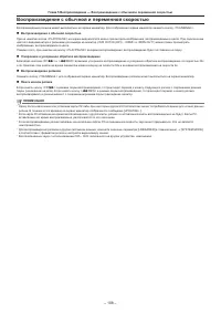 Страница 108