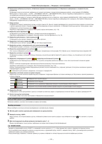 Страница 111