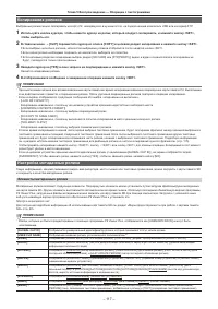 Страница 117