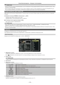 Страница 120