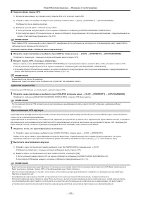 Страница 123