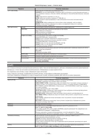 Страница 139