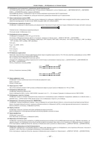 Страница 167