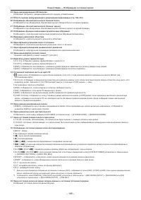 Страница 168