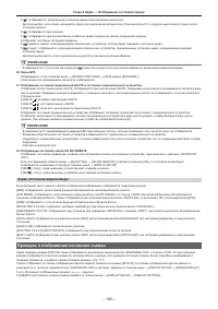 Страница 169