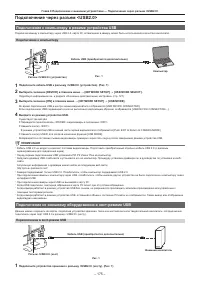 Страница 175