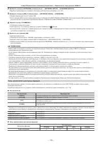 Страница 176